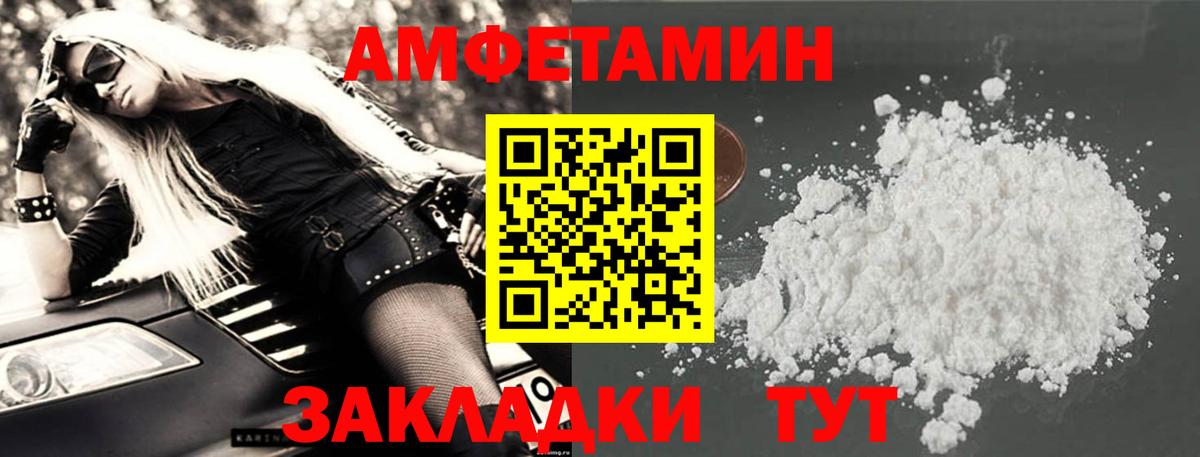 Северодвинск  Amphetamine  Вход с VPN  АМФ 98% 