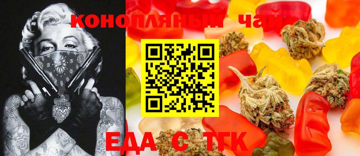 Canna-Cookies конопля  Вход с VPN  Северодвинск 
