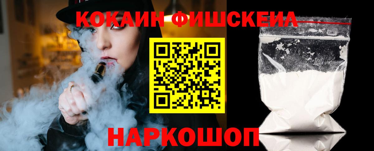 COCAIN VHQ Северодвинск