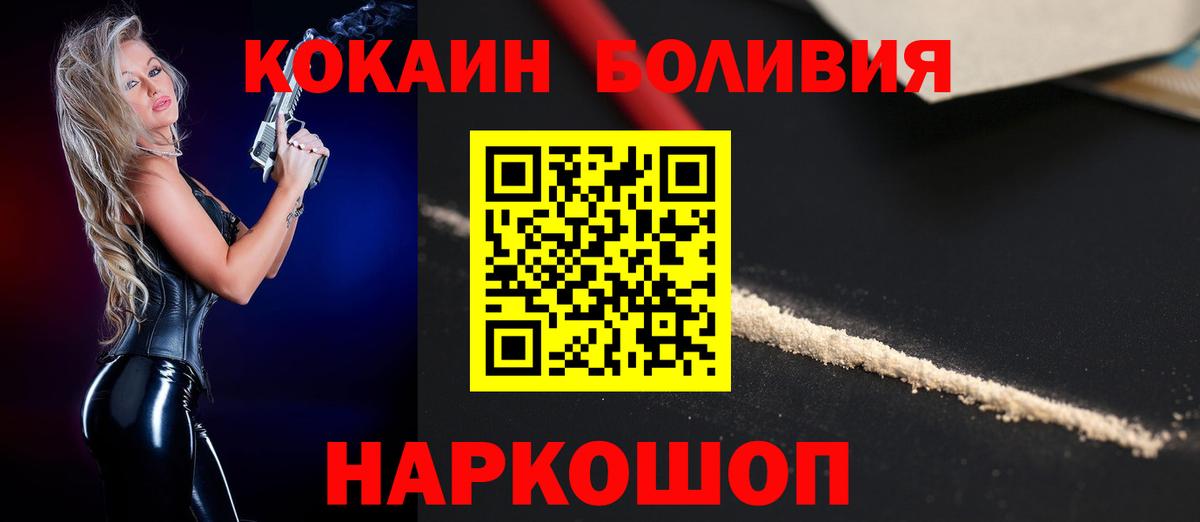 КОКАИН  Кокаин Эквадор  Вход с VPN  Северодвинск  КОКАИН Эквадор 