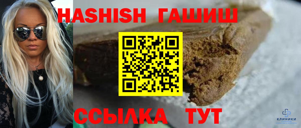 Северодвинск  ГАШ  Вход с VPN  ГАШИШ Изолятор  ГАШИШ хэш 