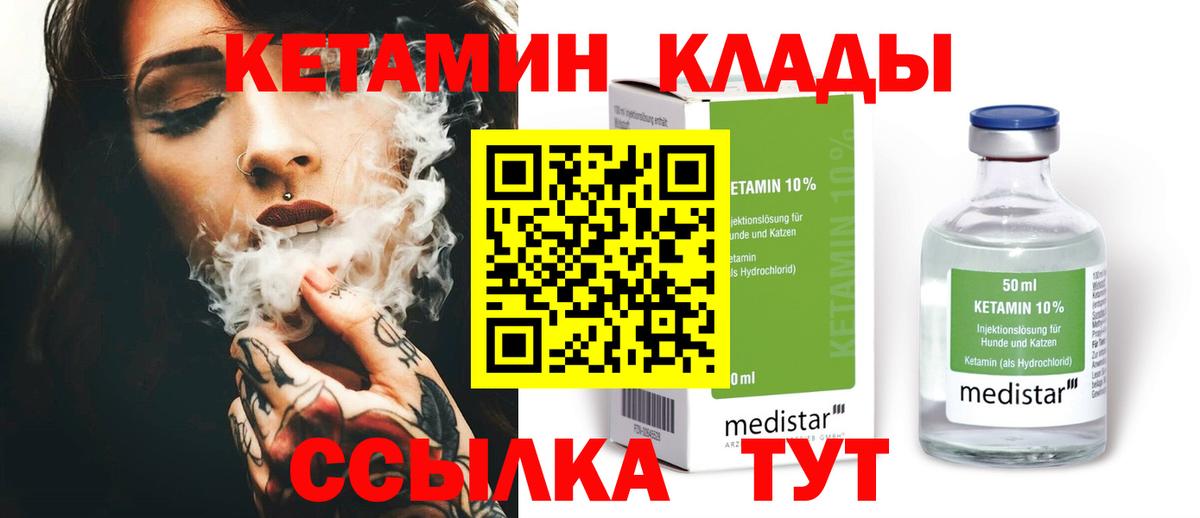 Северодвинск  КЕТАМИН ketamine  Вход с VPN 