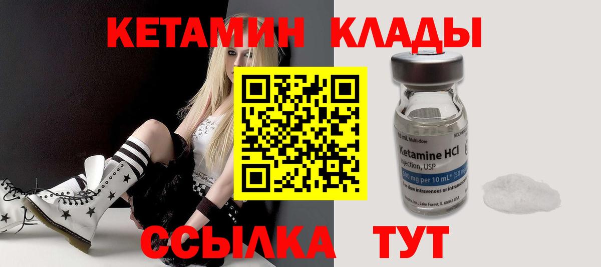 КЕТАМИН ketamine Северодвинск