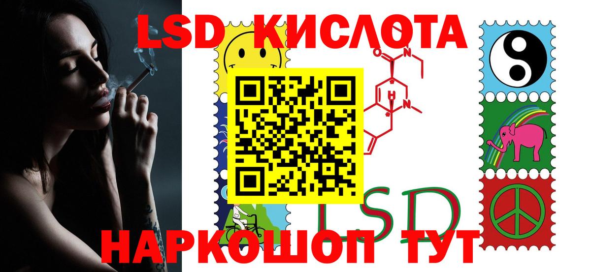 LSD-25 экстази кислота  Вход с VPN  Северодвинск 