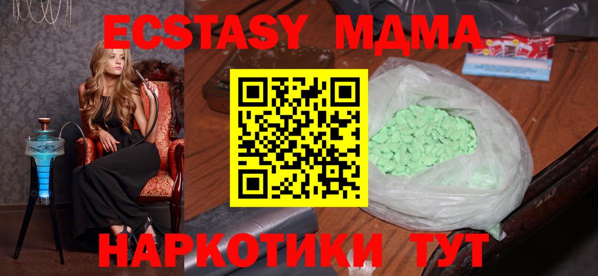 МДМА VHQ  MDMA  Северодвинск  Вход с VPN 
