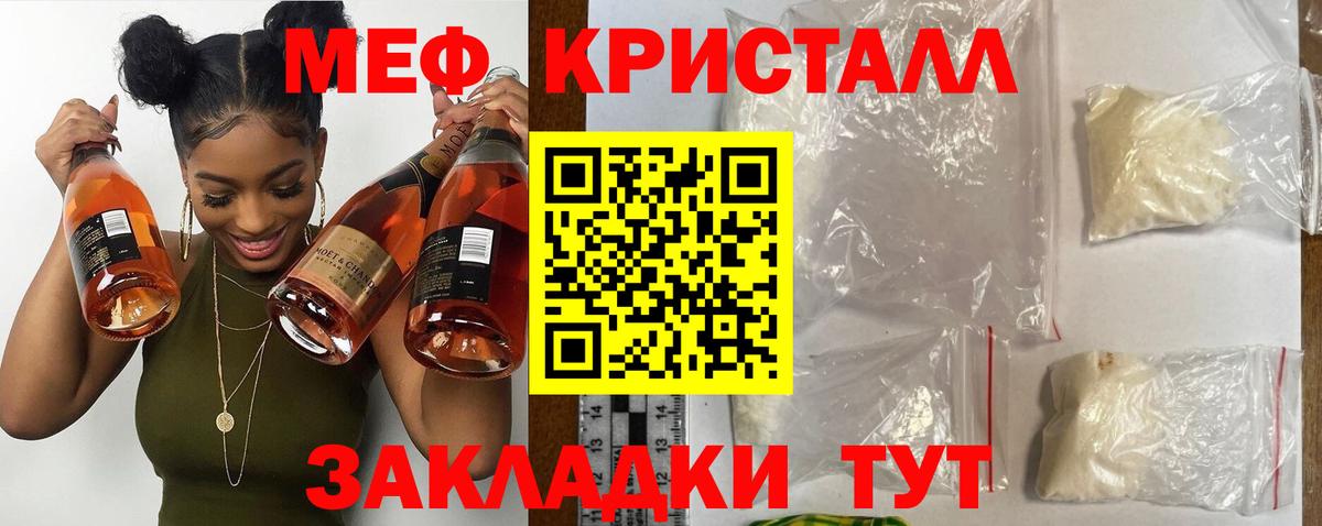 МЕФ VHQ  МЯУ-МЯУ  МЕФ  Северодвинск  Вход с VPN 
