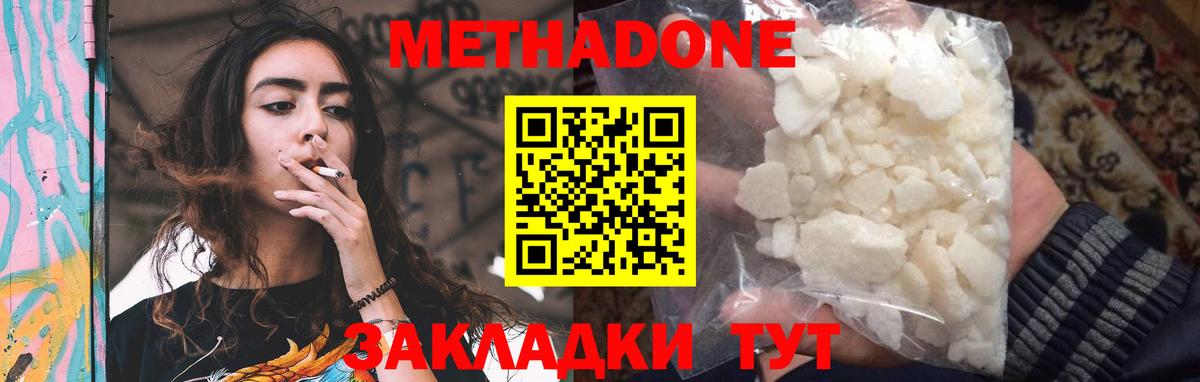 МЕГА онион  Вход с VPN  Северодвинск  Метадон белоснежный  Метадон мёд 