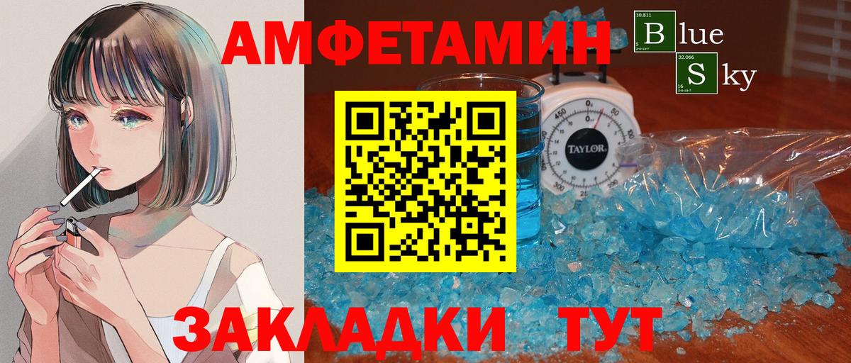 Первитин кристалл Северодвинск