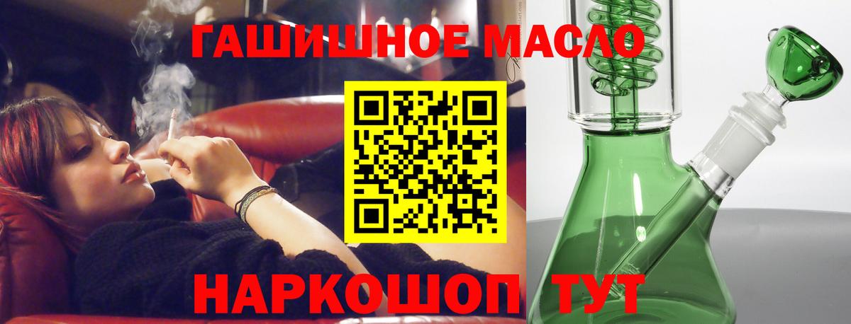 ТГК THC oil Северодвинск